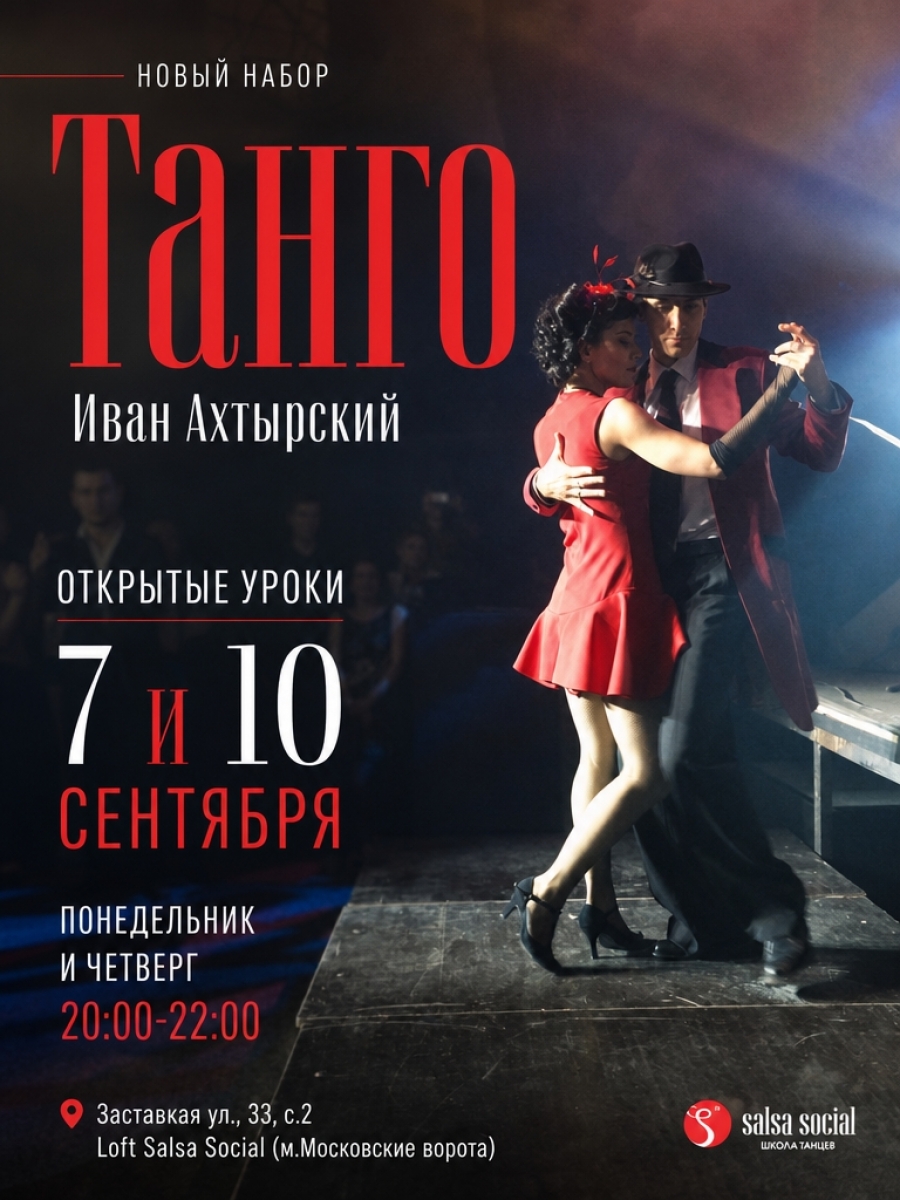 Ахтырский Иван