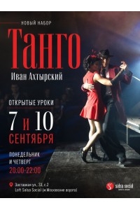 Ахтырский Иван