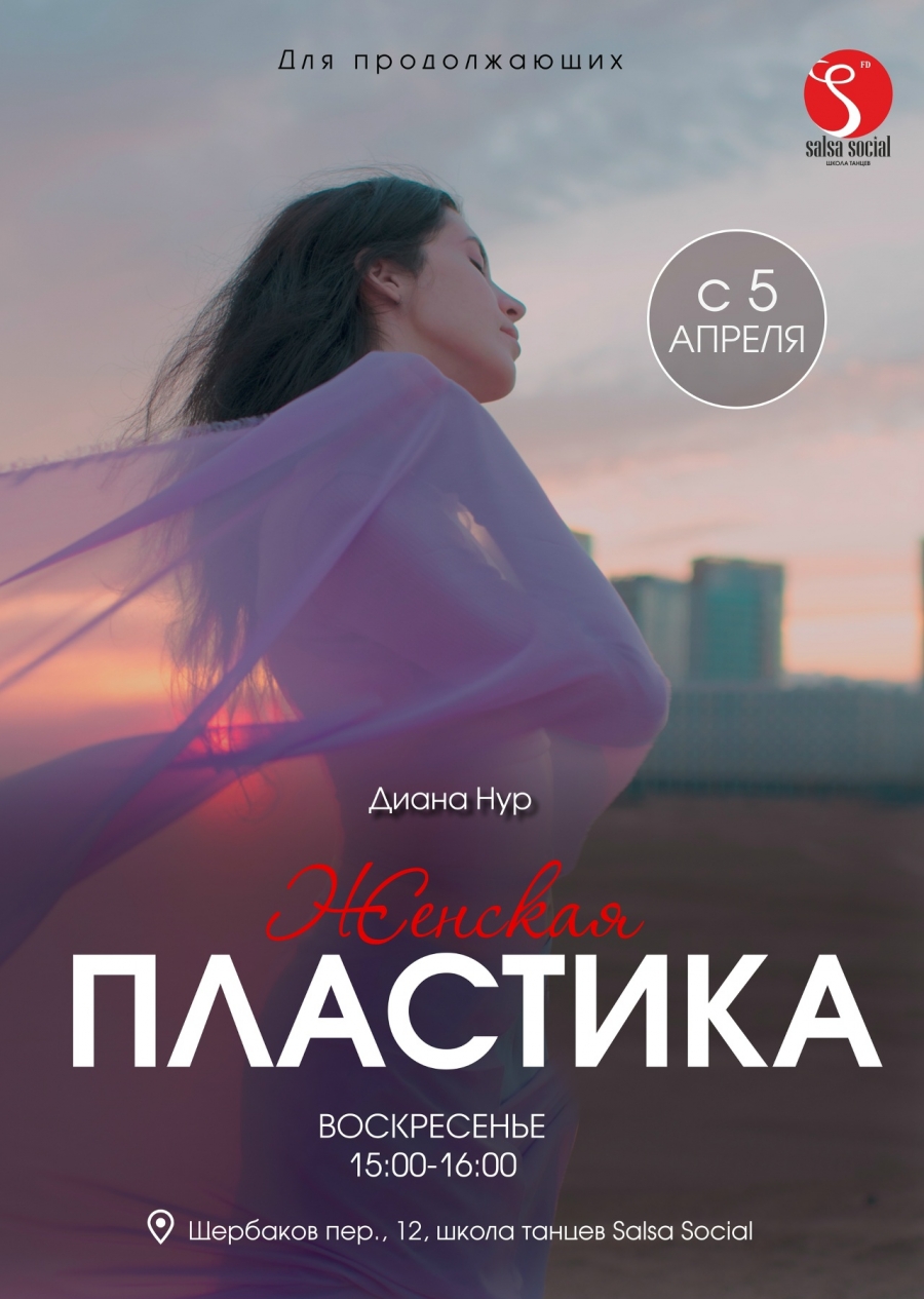 Диана Нур (Дианова)