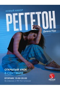 Диана Нур (Дианова)