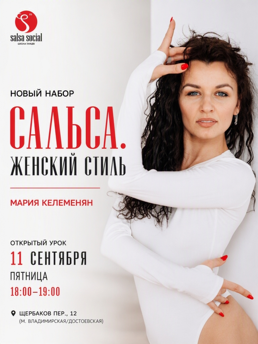 Келеменян Мария