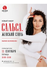 Келеменян Мария