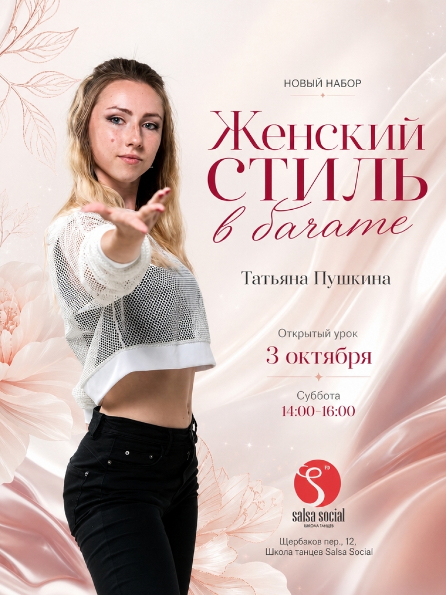 Рахинская Татьяна