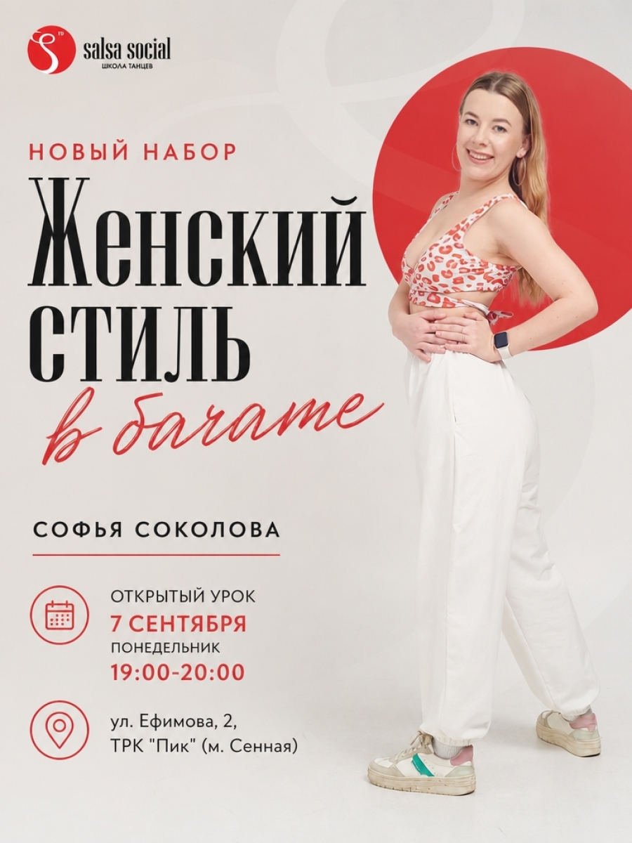 Соколова София