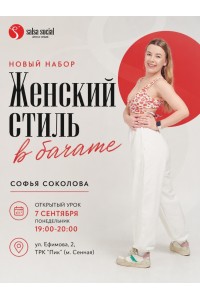 Соколова София