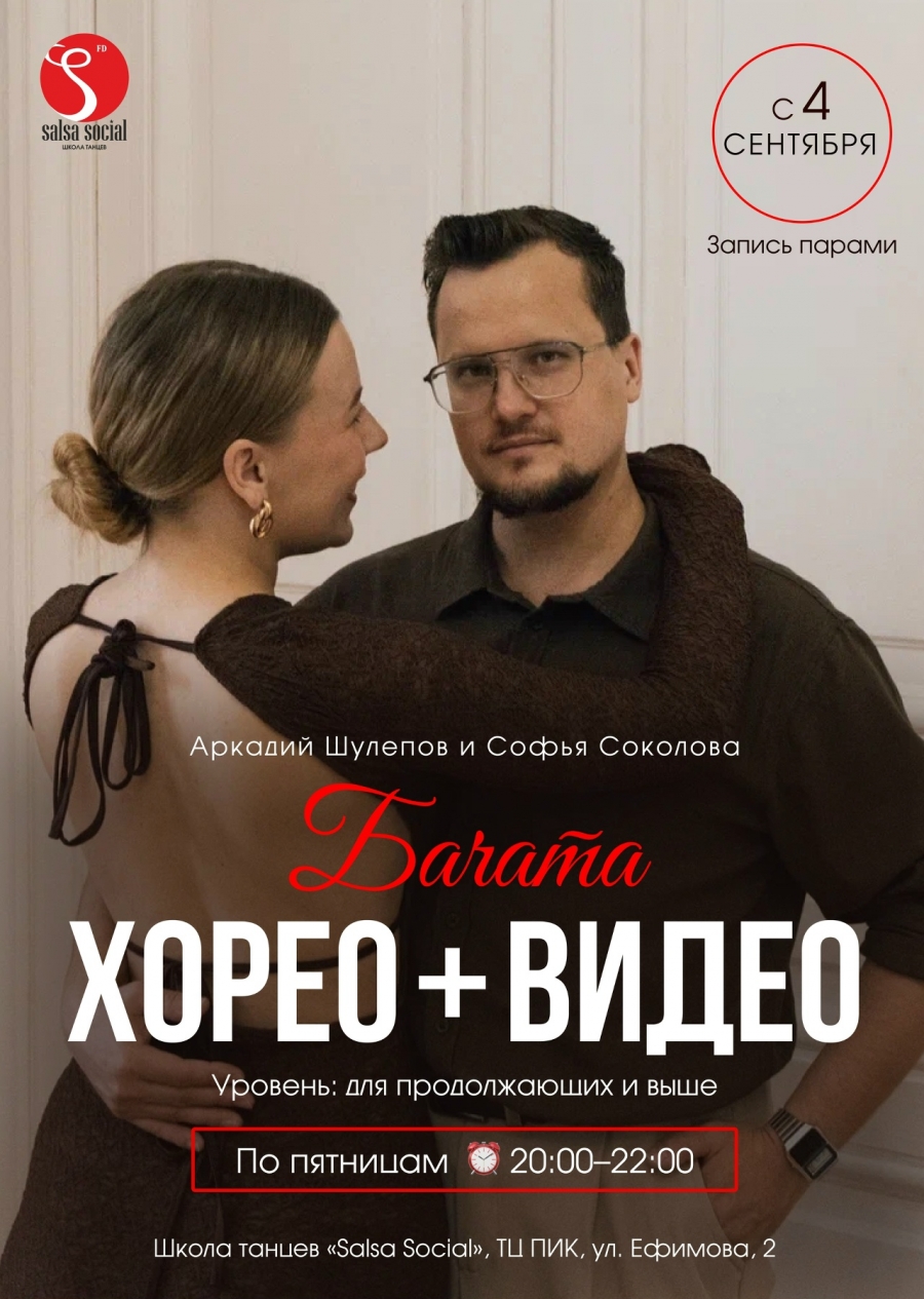 Соколова Софья
