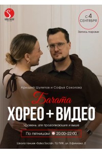 Соколова Софья