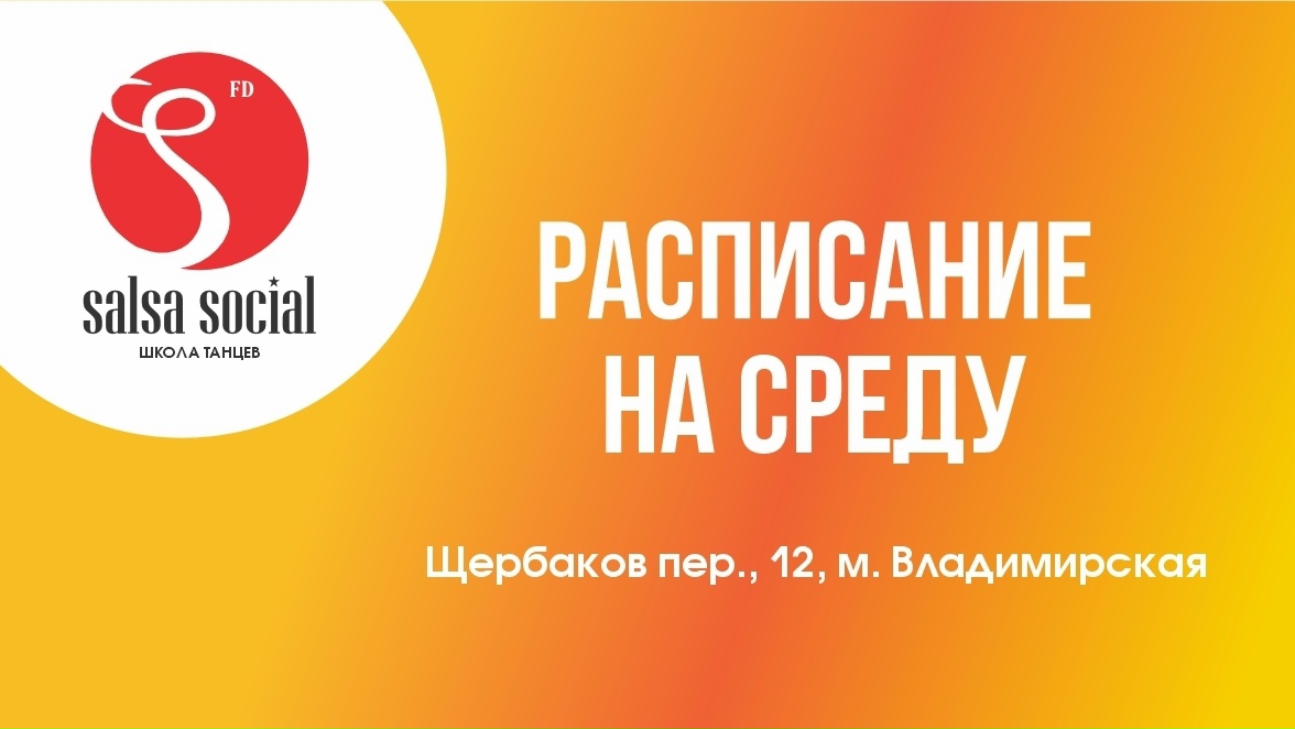 Дорогие ученики! Обратите внимание на расписание занятий 7…